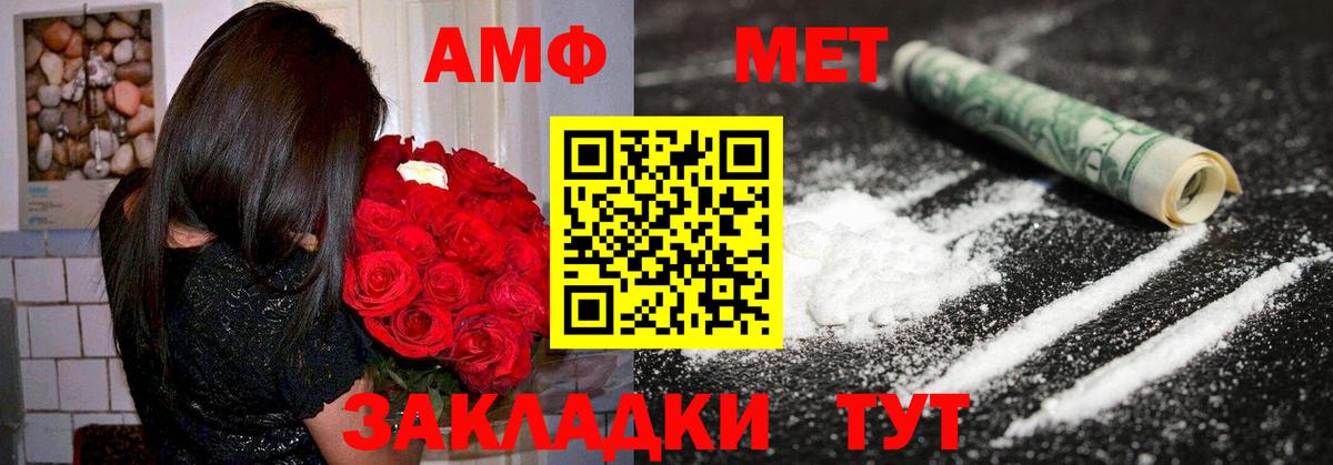 АМФ VHQ Борзя