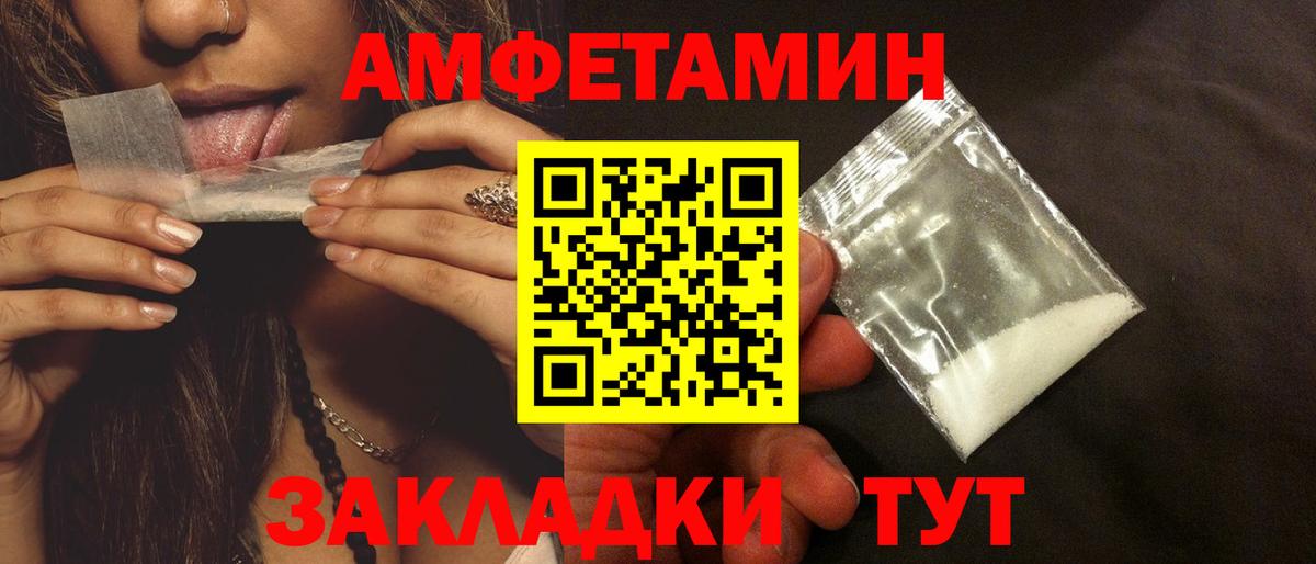 Амфетамин  Вход с VPN  Борзя  Amphetamine VHQ 