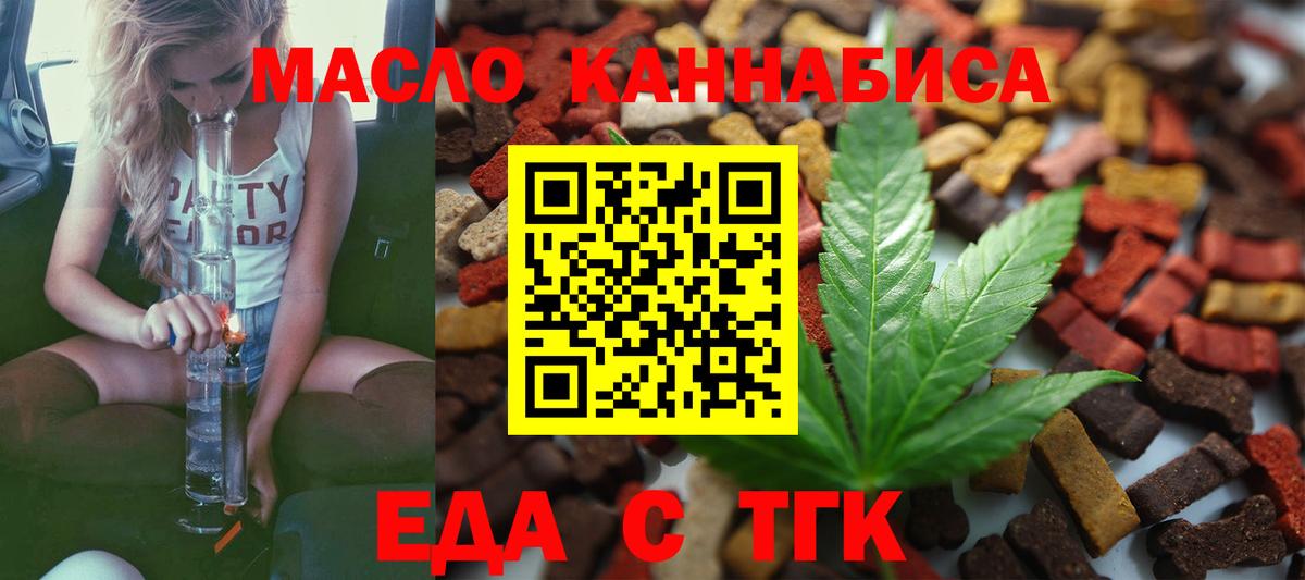 Борзя  Cannafood конопля  Вход с VPN 