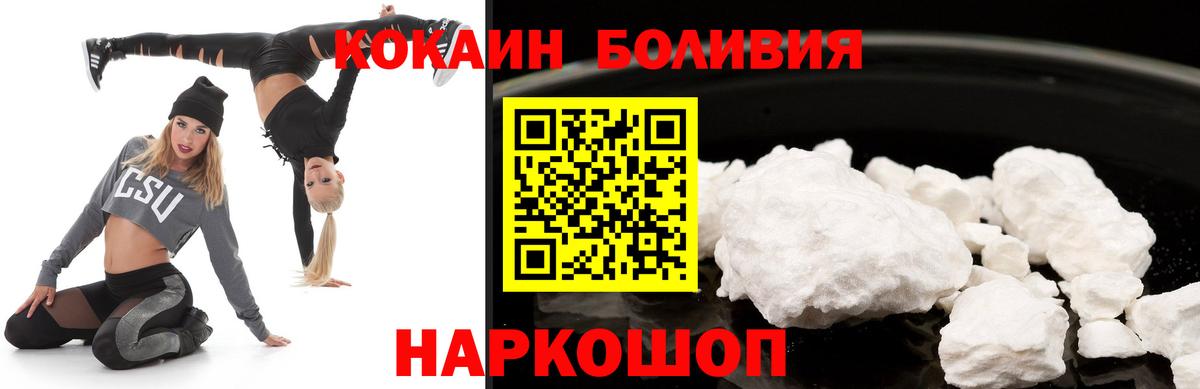 КОКАИН  Cocaine FishScale  Вход с VPN  Cocaine VHQ  Борзя 
