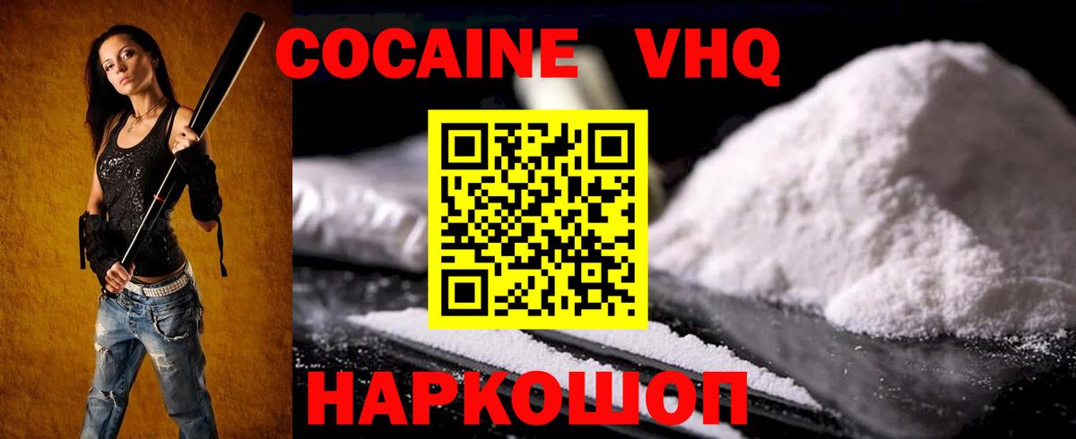 КОКАИН FishScale Борзя