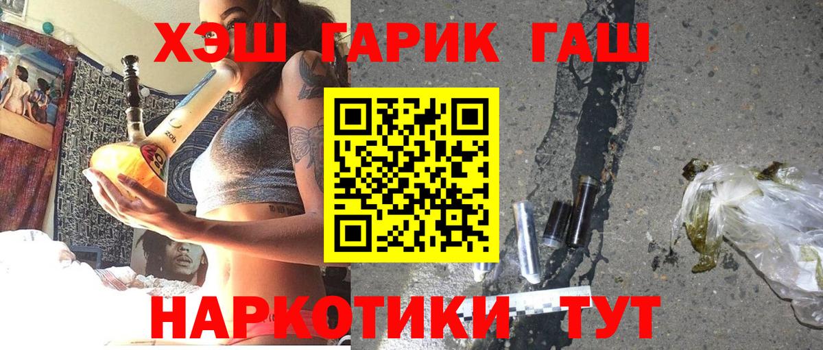 ГАШ Cannabis  ГАШ Premium  Вход с VPN  ГАШ  Борзя 