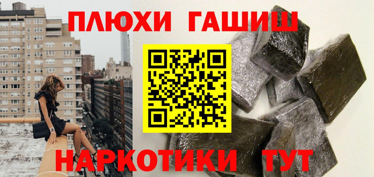 ГАШИШ VHQ Борзя