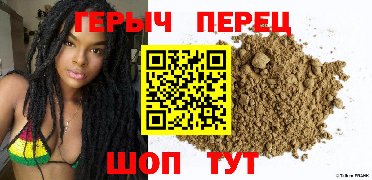 ГЕРОИН  Героин хмурый  Вход с VPN  Борзя 