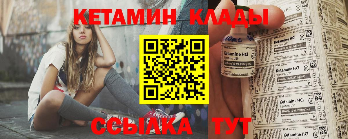 КЕТАМИН VHQ  Кетамин VHQ  Борзя  Вход с VPN 