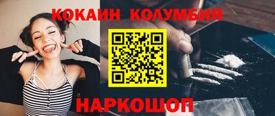 кокаин колумбия Славгород