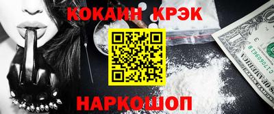 COCAINE Славянск-на-Кубани