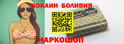 кокаин колумбия Славгород