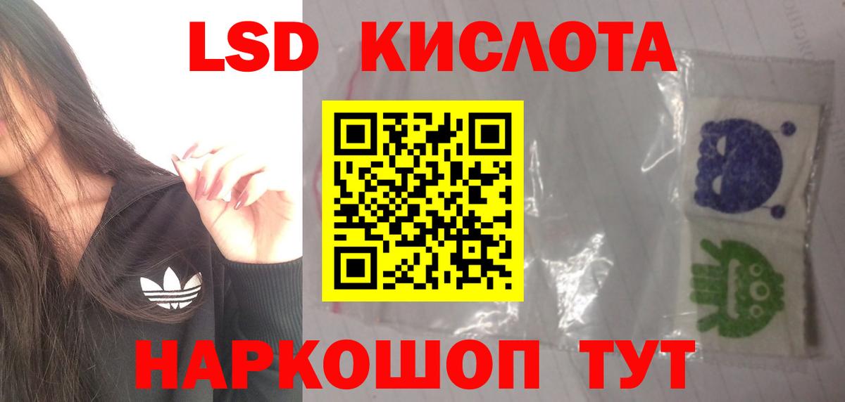 ЛСД экстази ecstasy  Вход с VPN  LSD-25 экстази кислота  Борзя 