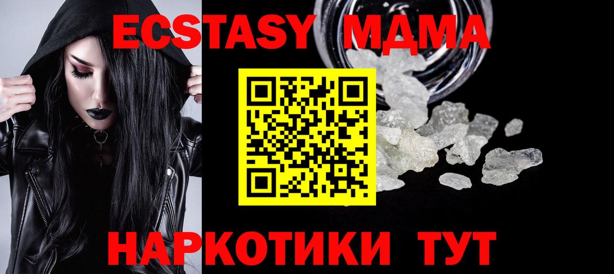 MDMA  МДМА VHQ  Вход с VPN  Борзя  MDMA молли 