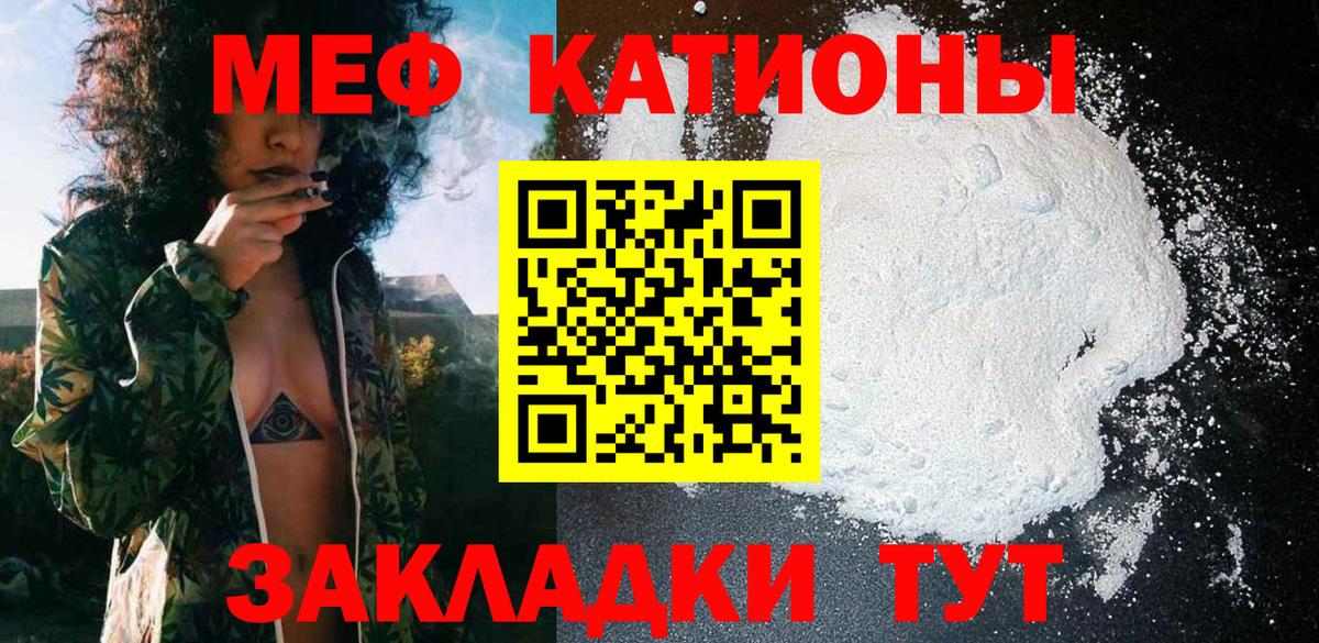 Меф мяу мяу мука Борзя