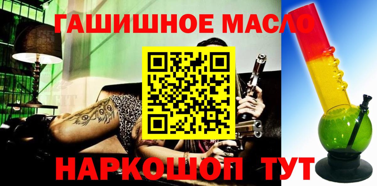 ТГК THC oil  Вход с VPN  Дистиллят ТГК вейп  Борзя 