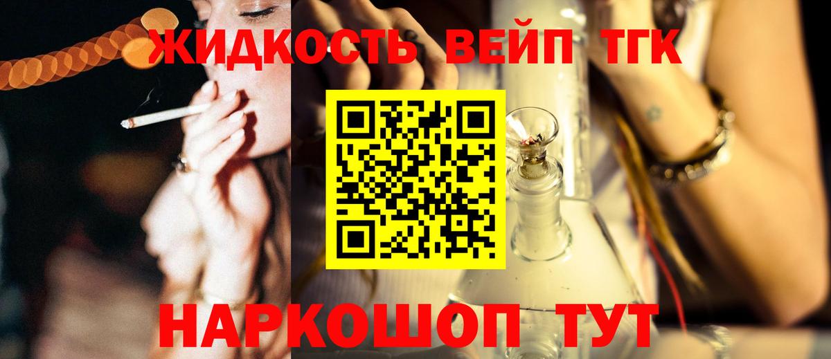 Дистиллят ТГК гашишное масло Борзя